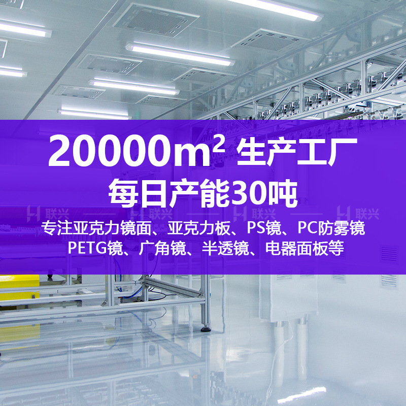 Pc Anti-Fog Mirror Customized 1-5mm Bathroom Makeup Mirror Pc Mirror Organic Anti-Fog Mirror Plastic Lens Manufacturer