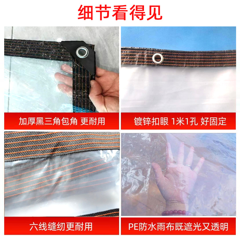 Transparent Tarpaulin Thickeneded Flower Greenhouse Insulation Plastic Film Export Amazon Cold-Proof Plastic Tarpaulin