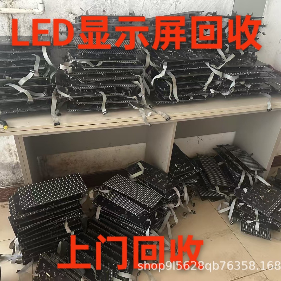 Завод по переработке печатных плат Led Дисплей Скупка Электронных Материалов Fpc Скупка Золотые Лампочки Консультация Онлайн