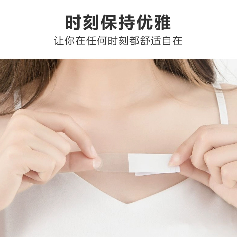 Anti-walking Light Sticker Artifact Invisible Collar Seamless Shirt Leak-proof Double-sided Adhesive Chest Sling Anti-slip Transparent Chest Sticker