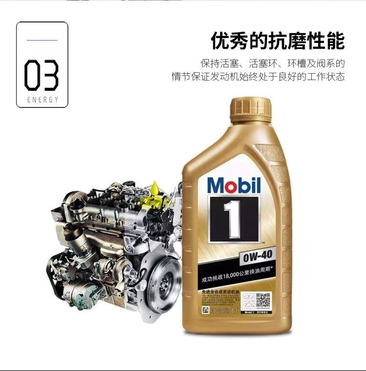 Mei.Fu 0W40 Fully Synthetic Engine Oil, Suitable for All Seasons, Performance Challenge, Energy-Saving Sedan Engine Protection, Engine Protection Sp