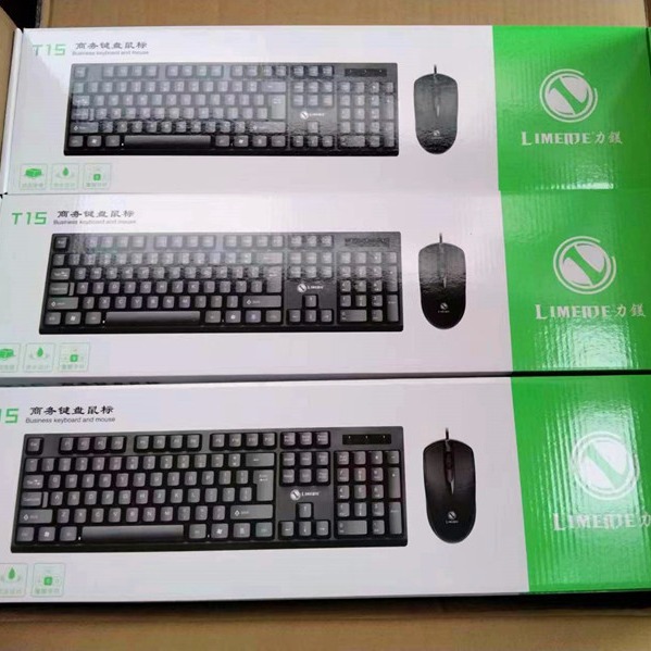 Li magnesium T15 wired keyboard and mouse set notebook desktop Office Home Game keyboard and mouse set
