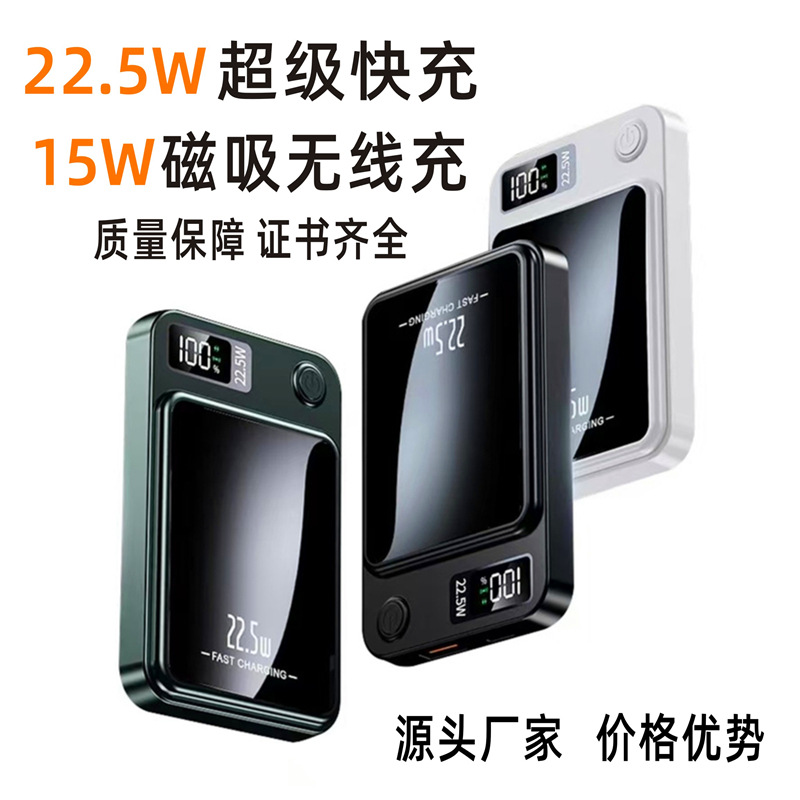 Кросс-бордерный горячий магнитный беспроводной пауэрбанк супербыстрая зарядка 10000 мА Magsafe