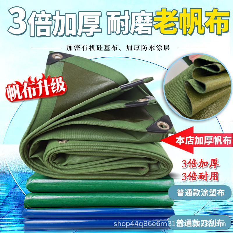 Rainproof and Sunproof Tarpaulin Canopy Waterproof Canvas Silicone Single Coated Canvas Thickened Canvas Waterproof Cloth Wear-Resistant Tarpaulin