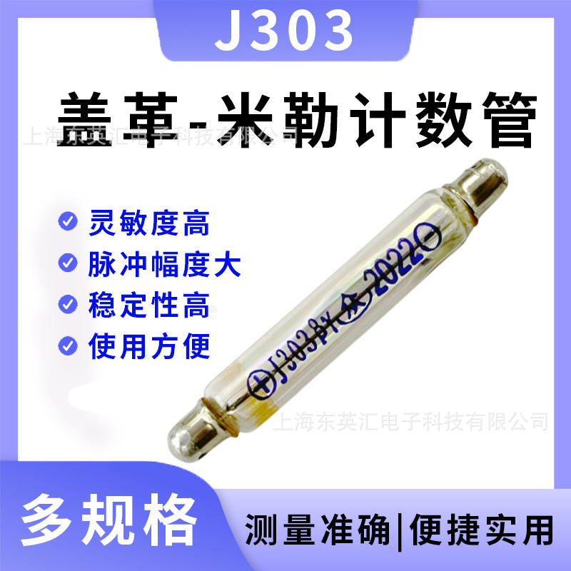 Кожаная крышка для счетчика гамма-излучения Miller J303