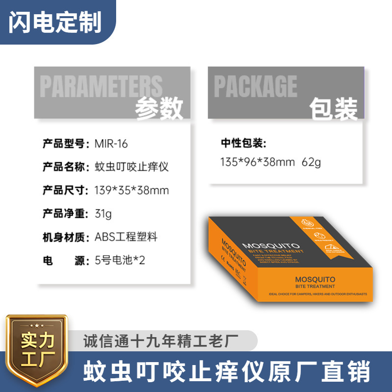 New Mosquito Repellent Anti-Itch Camping Gear Portable Outdoor Travel Anti-Itch Device