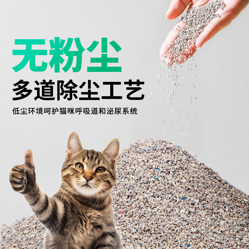 Yu Bao natural sodium-based raw mineral cat litter wholesale dust-free bentonite activated carbon net taste deodorant cat litter