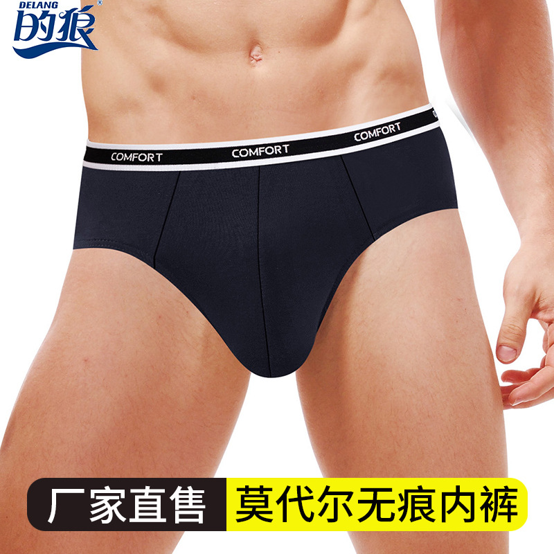 Factory wholesale men's briefs mid-waist men's underwear solid color modal underwear men's 40 men's briefs