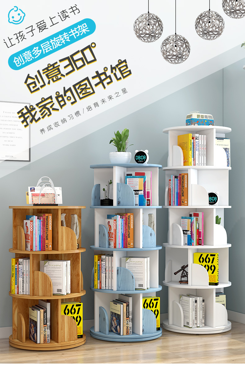 Rotating Bookshelf 360-Degree Bookcase Simple Storage Picture Book Storage Rack Bedroom Bedside Table Decorative Floor-Standing Reading Cabinet