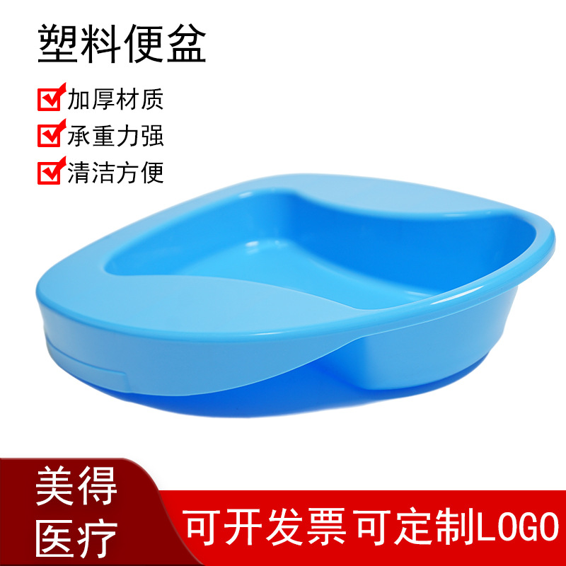 Пластиковая большая туалетная чаша для ухода за пациентами, для беременных, синий уринотерапевт