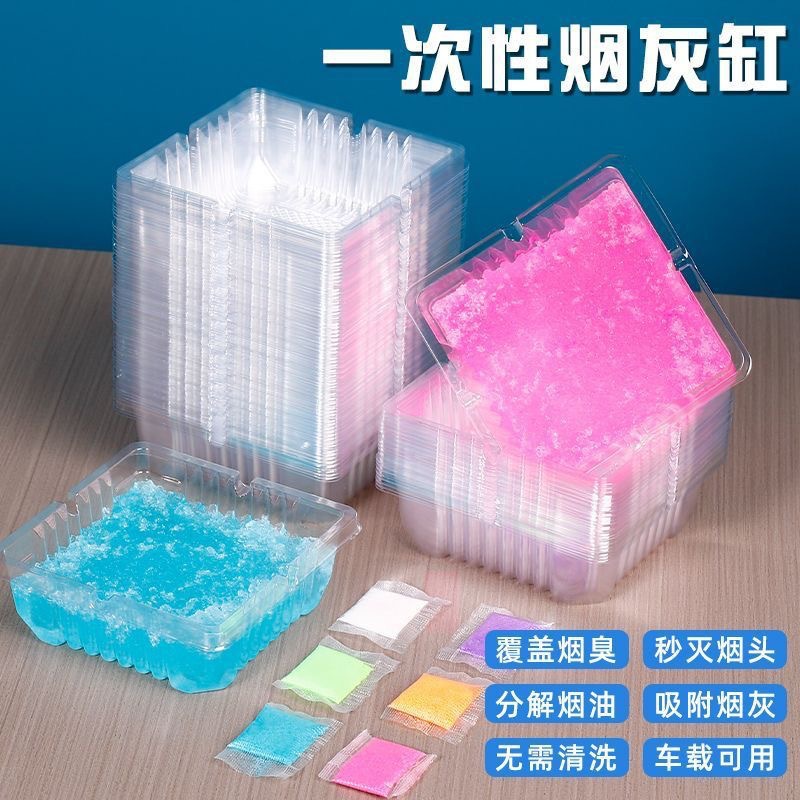 Ashtray Household Disposable Smoke Sand Extinction Environmental Protection Fly Ash Prevention Office Ashtray Fashion Personality Smoke Removal Taste Cleaning