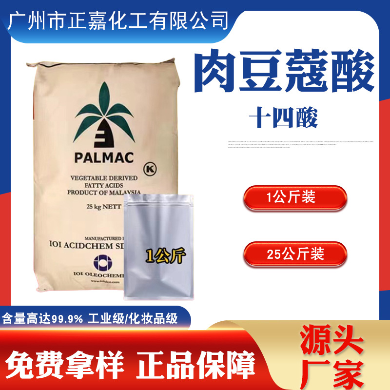 индонезийская зеленая сокровищница мускатная кислота 1499 шестьдесят кислота содержание 99%