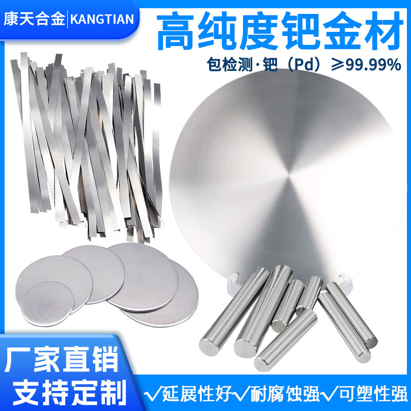 Pt99.995 Platinum Sheet Platinum Precious Metal Platinum Coated Target Material Scientific Research Laboratory Electrode Platinum Round Target Material