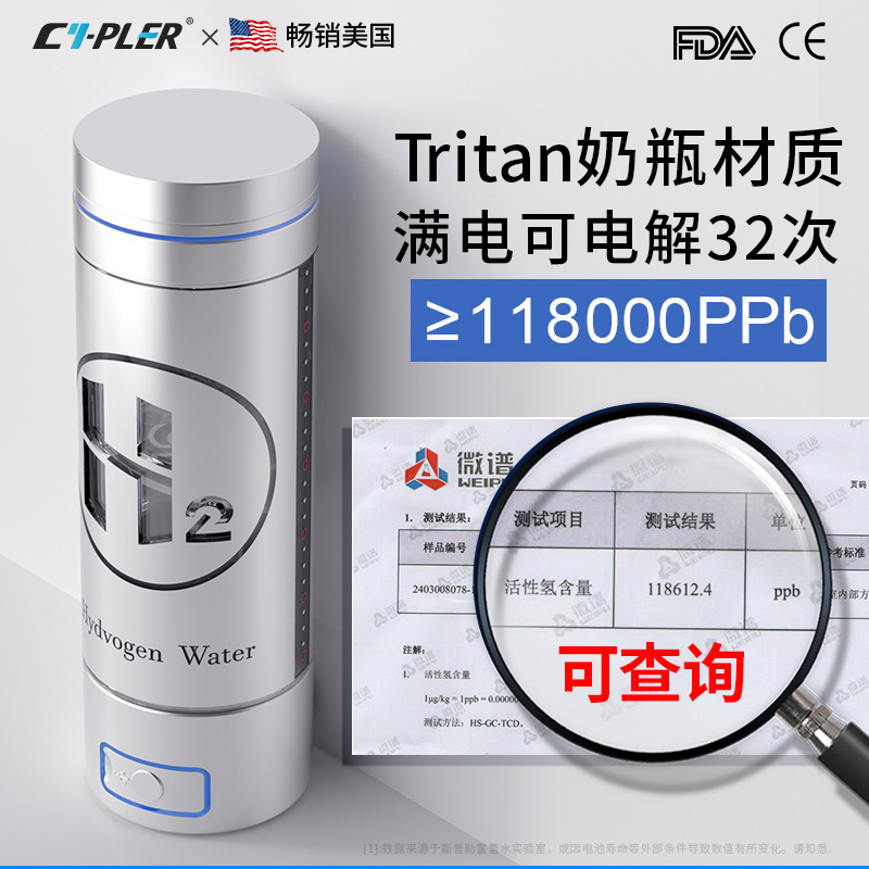 Двуслойная чашка для водорода H2, электролитическая чашка, трехвостовая чаша с высоким содержанием водорода, стильный бизнес-подарок