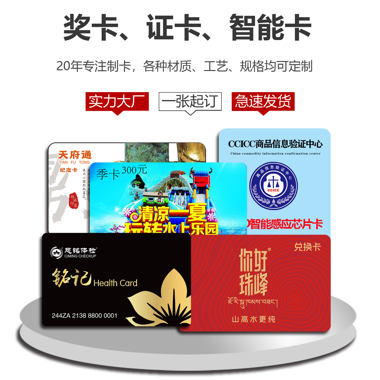 Customized Pvc Membership Cards, Magnetic Stripe Cards, Scratch Cards, Access Control Cards, Ic Cards, Chip Cards, Vip Cards, Premium Cards, Custom Manufacturer