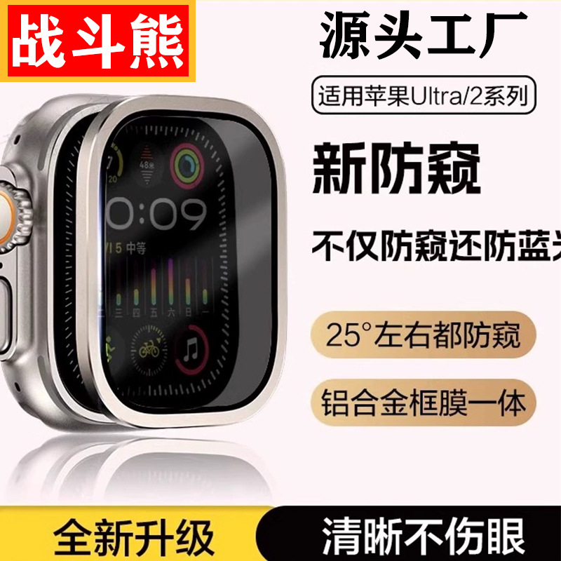 Защитная пленка для Apple Watch Ultra1-2, титановая защитная пленка, всеобъемлющая 49mm, антиглаз