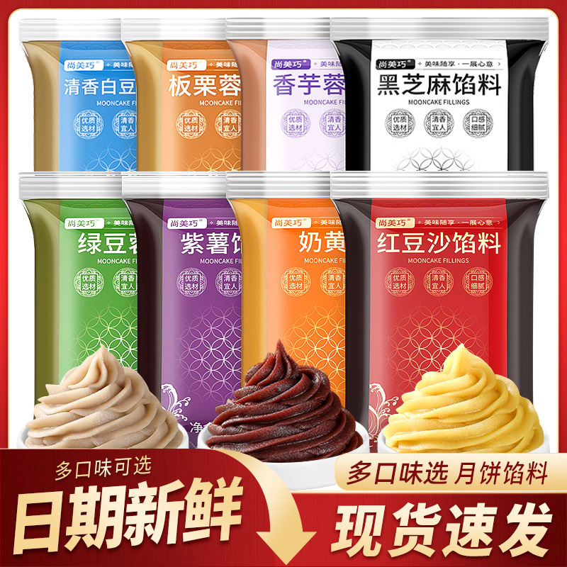 Начинка из красной фасоли, чистая белая лотосовая паста, начинка для ананасового булочка, черная кунжутная начинка, ингредиенты для выпечки снежной корочки