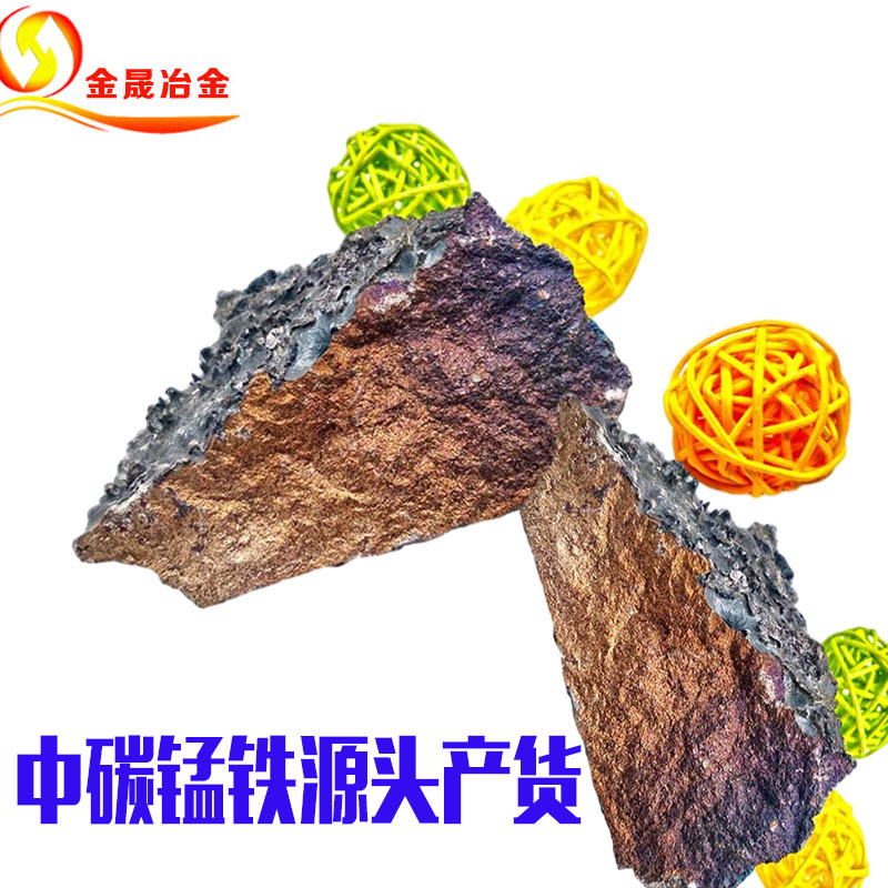 [Domestic and Foreign Trade] Casting and Smelting of Manganese Iron, Manganese Iron Granules, National Standard Content, Standard Spot Sales, Supply Source Products