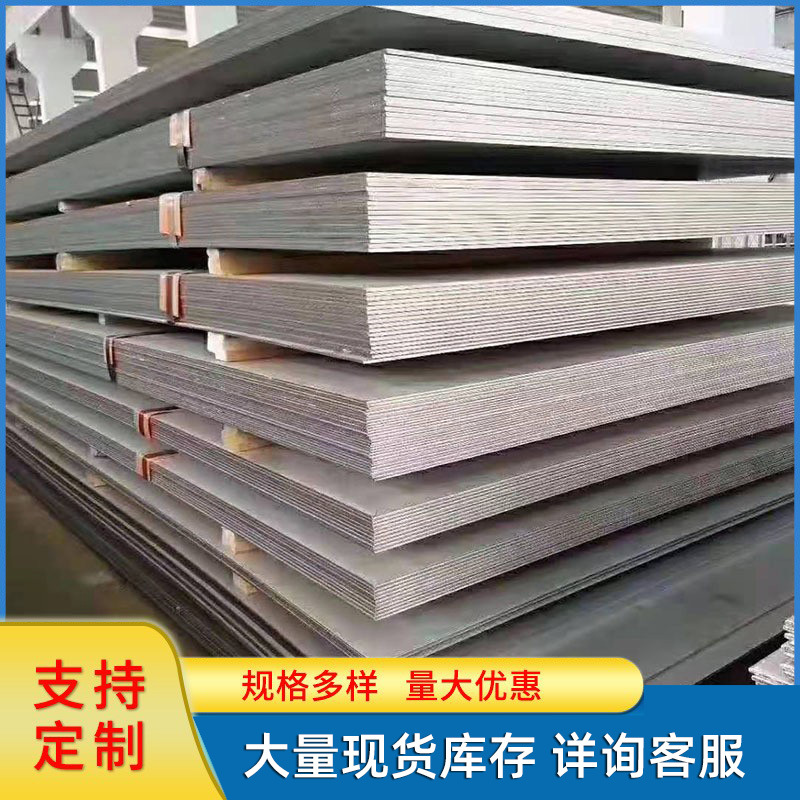 Manufacturer's Spot Stainless Steel Plate 304 Stainless Steel Hot and Cold Rolled Plate Cutting Bending Slitting Stainless Steel Medium Thick Plate 316