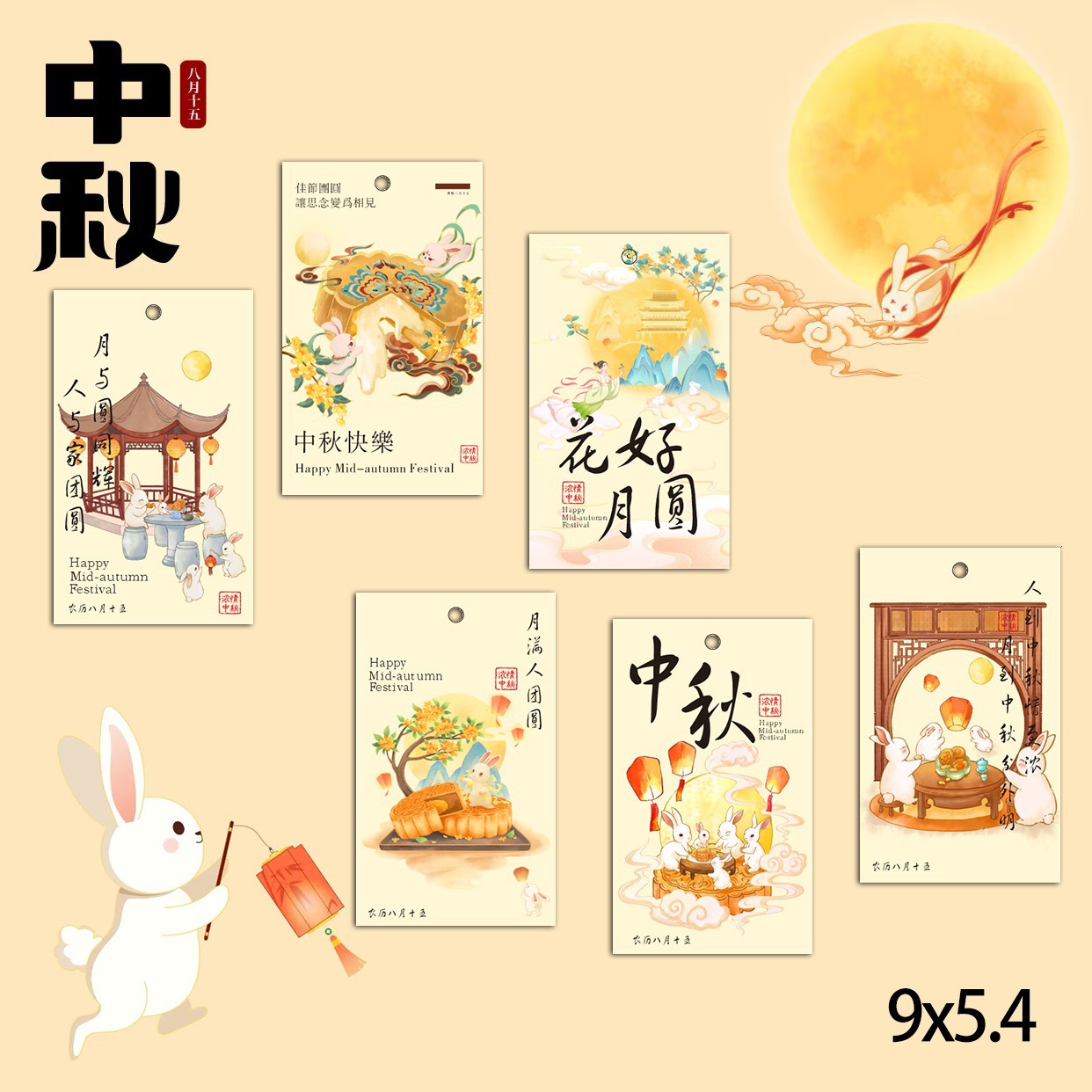 Mid-Autumn Festival Ancient Style Hand-Painted Card Blessing Handwritten Greeting Card Design Warm Reminder Food Instruction Card Mid-Autumn Festival Hang Tag