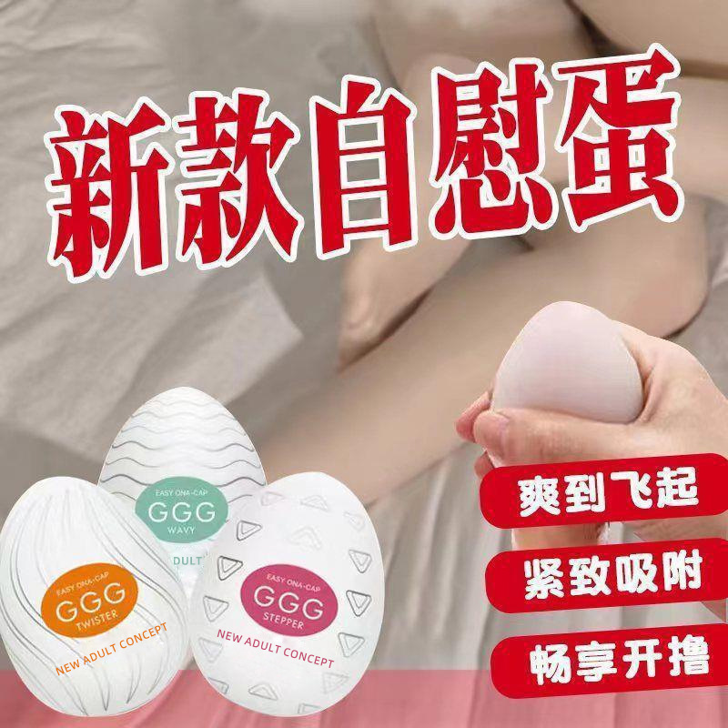Masturbation Egg Mini Airplane Egg Stockings Sexy Portable Airplane Cup Adult Supplies Silicone Boys Play Egg
