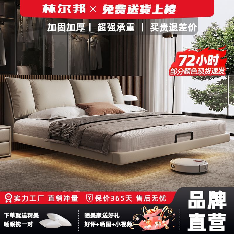 Lin Erbang's New Large Backrest Suspended Bed Italian Light Luxury Normcore Bedroom Complete Set of Furniture Double Bed + Bedside Table