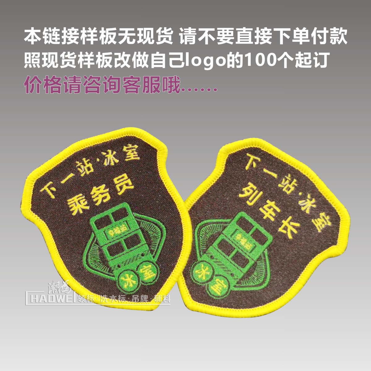 Customized Clothing Overlock Labels, Computer Machine Embroidered Armbands, Velcro Woven Labels, Kindergarten Badges, Custom Badges