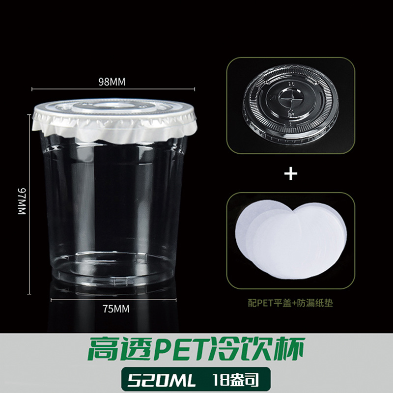 98 caliber pet cold drink cup thickened latte coffee cup subnet red INS Wind disposable milk tea cup custom LOGO