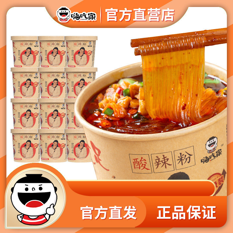 Хай Чиа дом острые и кислые лапша 143 г*12 банок полная коробка сладкий картофельный порошок улиточная лапша удобные закуски