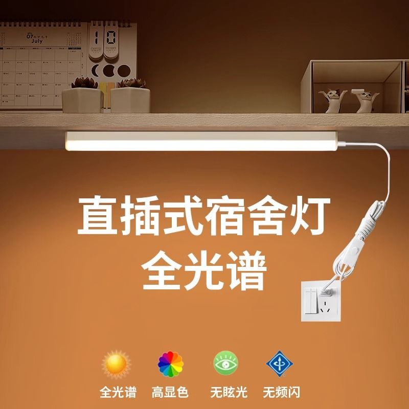 Встраиваемая обучающая лампа, светодиодная флуоресцентная лампа, настольная лампа для дома, студенческого общежития, энергосберегающая светодиодная лампа