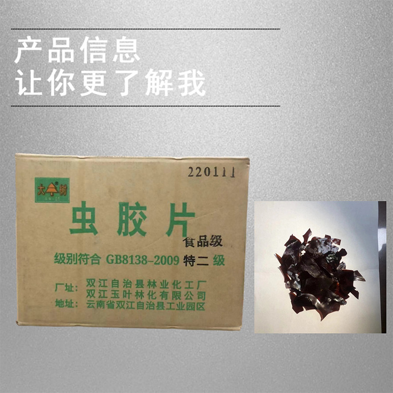 Furniture Paint, Wood Shellac Flakes, Yunnan Natural Special Grade Shellac Flakes, Shellac Flakes, Minimum Order of 1kg
