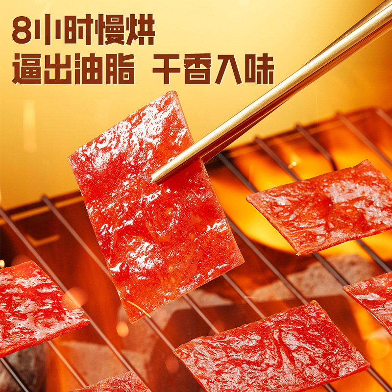 [Three Squirrels 32g * 8 Bags of High Protein Preserved Meat] Cooked Jingjiang Flavor Preserved Meat Snacks