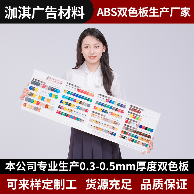 abs double color board wood grain decorative board material double color board sign screen printing advertising decoration material abs wood grain board