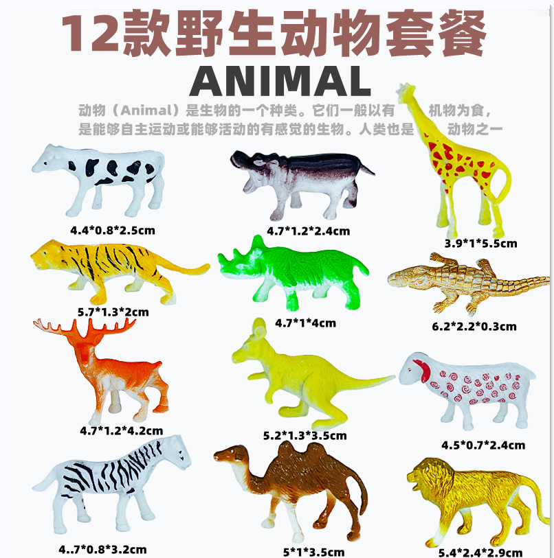 Children's toys 60 simulation solid dinosaur model animals marine insects cross-border package wholesale archaeological toys