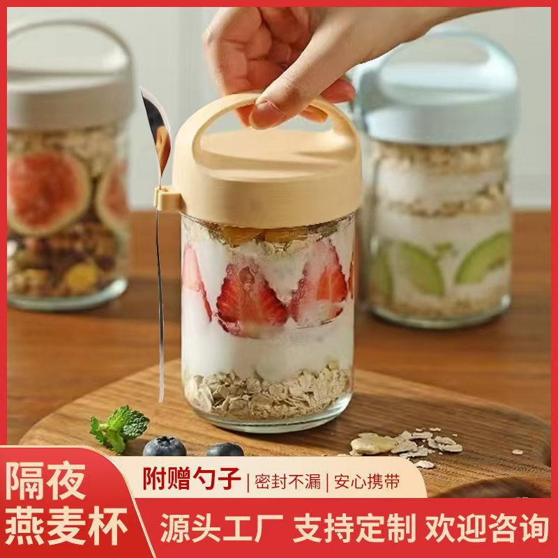 Стеклянная овсяная чашка для завтрака с широким горлом, запечатанная банка для работы, дома, на кухне, для цельного молока и соевого молока