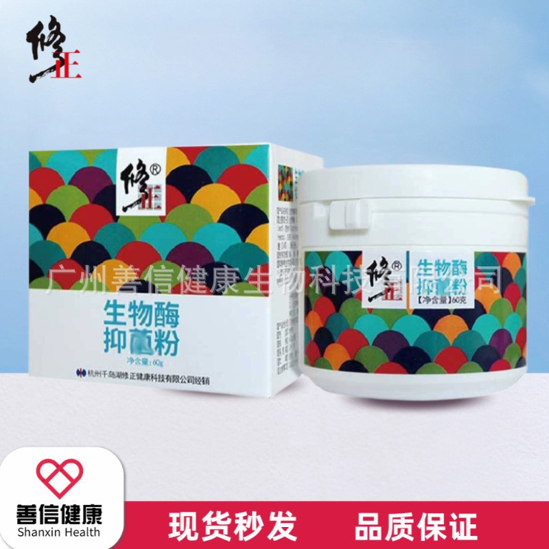 Модифицированный биоферментный антибактериальный порошок, против запаха ног, для обуви и носок, 60г, оптовая продажа