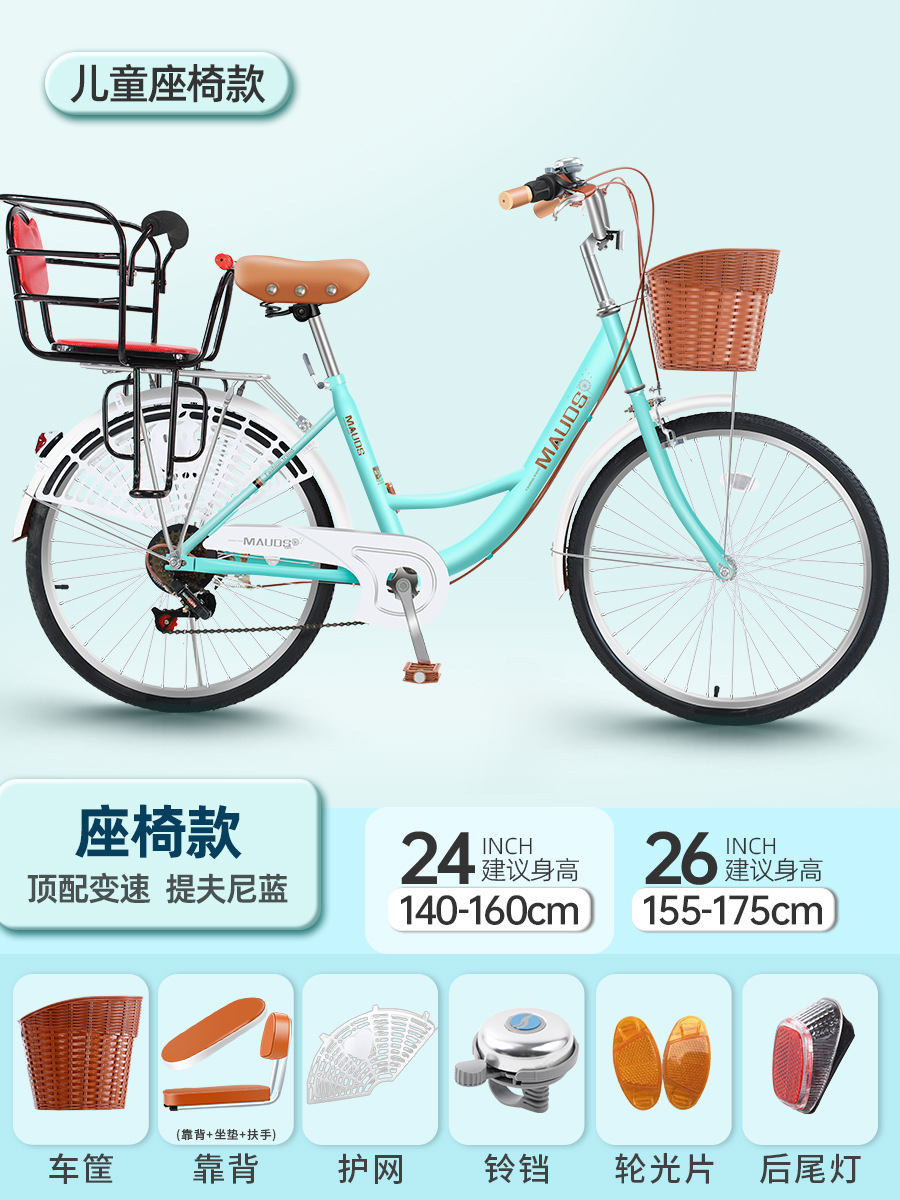 Ya Women's Commuter Bicycle for Mothers with Children, Suitable for Picking up and Dropping Off Kids