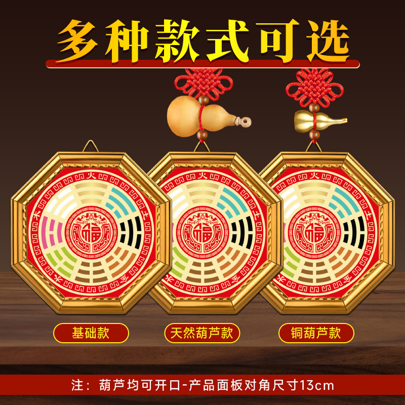 2025 New Five Elements Five Emperors Money Bagua Mirror Fu Living Room Door to Door Door Window Balcony Home
