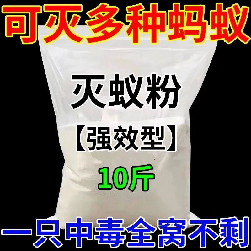 [Powerful] Ant Medicine for Complete Nest Extermination, Household Non-Toxic Indoor Kitchen Outdoor Vegetable Patch Ant Extermination Powder