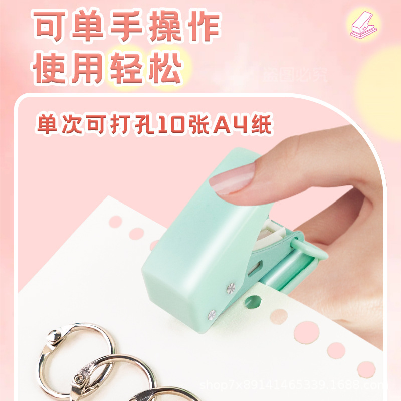 Cartoon Mini Single Hole Punch Portable Student Notebook Loose-Leaf Binding Machine Small Ring Hole Punch Machine