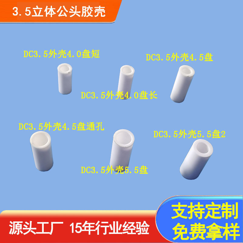 Оптовая продажа пластикового корпуса для кабеля наушников ABS материал 3.5 стерео разъем резиновая оболочка для наушников