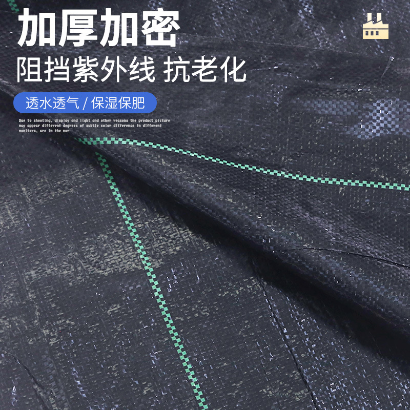 Anti-Weed Cloth Manufacturer Wholesale Anti-Weed Cloth Weeding Cloth Agricultural Anti-Weed Cloth Breathable Orchard Ground Cloth Pe Anti-Weed