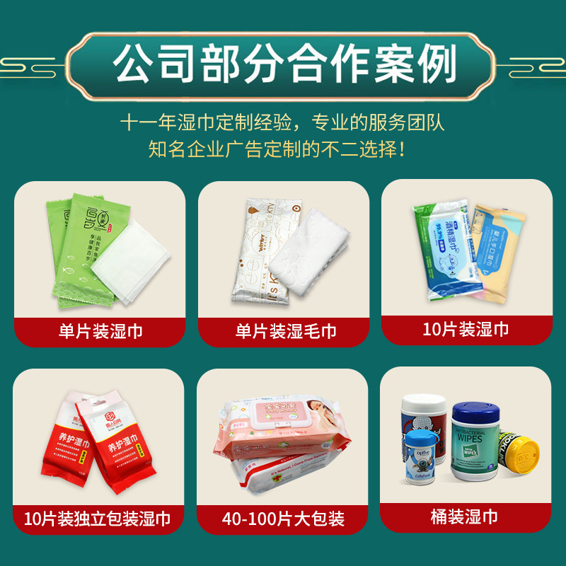 Customized Wet Wipes with Logo Printed in 500 Packs of Catering and Hotel Special Wet Wipes Factory Direct Supply Customized Wet Wipes