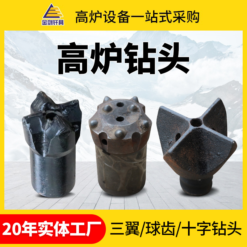 Поставка легированного сверла для доменной печи, аксессуары для производства стали, сверло с четырехзубчатым открытием