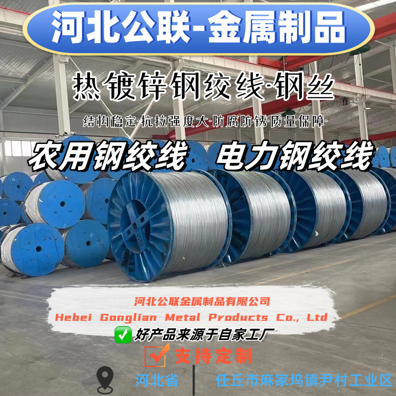 Горячее цинкование стального троса, стальной трос для связи, стальной трос для теплицы, стальной трос для пруда, стальной трос с пластиковым покрытием