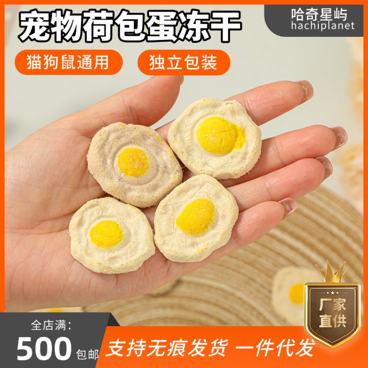 Сублимированные закуски с яйцом, универсальные закуски для хомяков, золотых медведей, мясные закуски