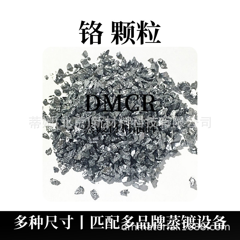 Гранулы хрома высокой чистоты 99.95%, 1-3 мм, может предоставить отчет о тестировании Rohs