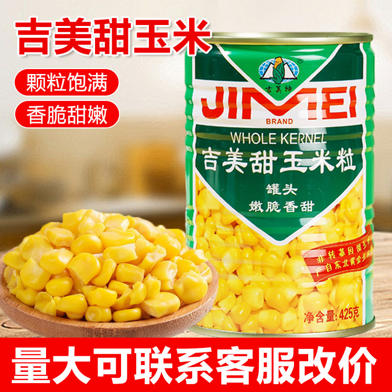 Canned sweet corn kernels instant non-boiled corn kernels 425g canned fruit corn fresh cooked crisp sweet commercial wholesale