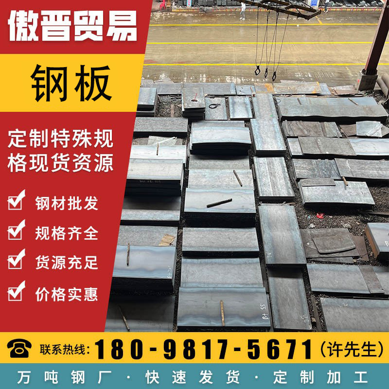 Горячекатаная рулонная плита Q235B, открытая плоская плита, обработка, штамповка, гибка, сварка, производитель Гуандуна