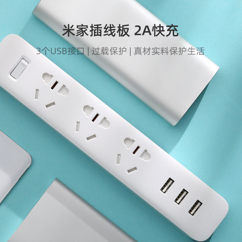 Mijia socket board usb international multi-functional plug-in multi-hole wiring board 20W fast charging safety power supply for wholesale